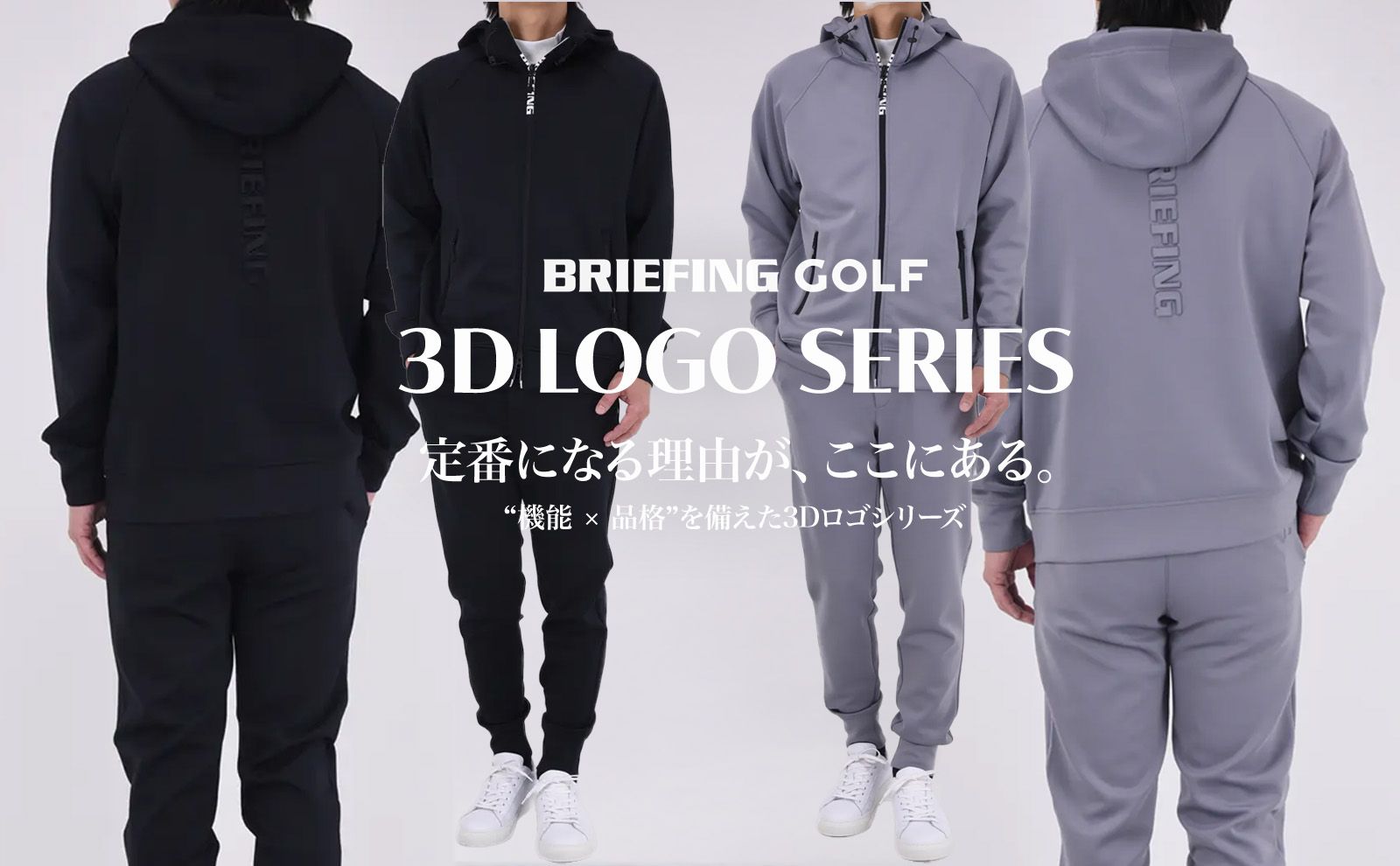 BRIEFING GOLF】 これ最高！誰もが思う最強セットアップ | GOSSIP GOLF