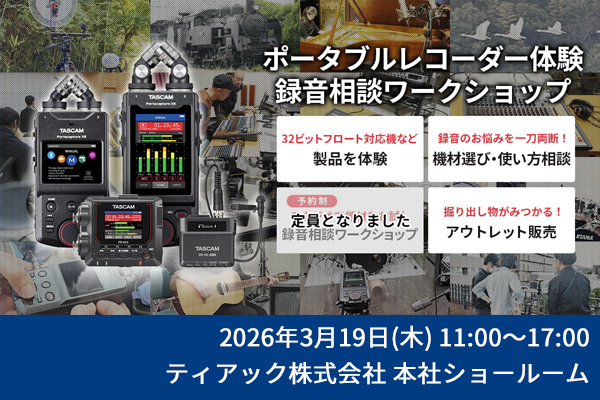 DR-07X | ステレオオーディオレコーダー/USBオーディオ