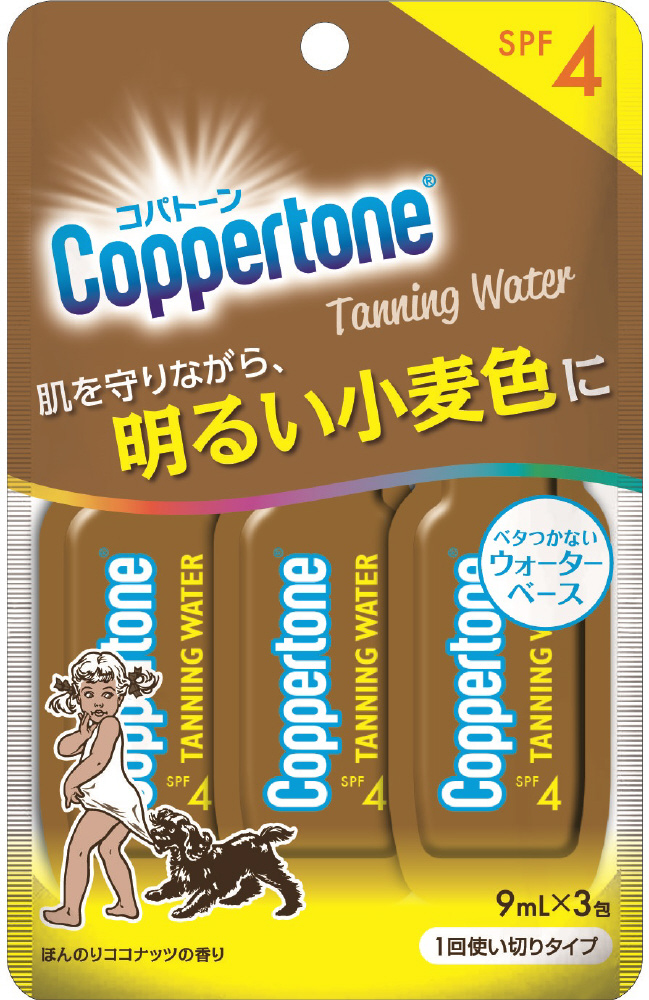 Coppertone(コパトーン)】 タンニングウォーター使い切りSPF4 9mL×3包