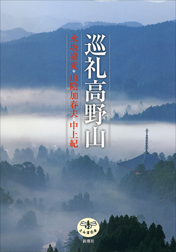 永坂嘉光 おすすめランキング (41作品) - ブクログ