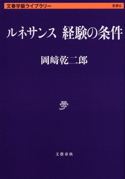 芸術の設計 見る/作ることのアプリケーション | 岡崎乾二郎のあらすじ