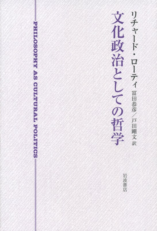 アメリカ未完のプロジェクト 20世紀アメリカにおける左翼思想