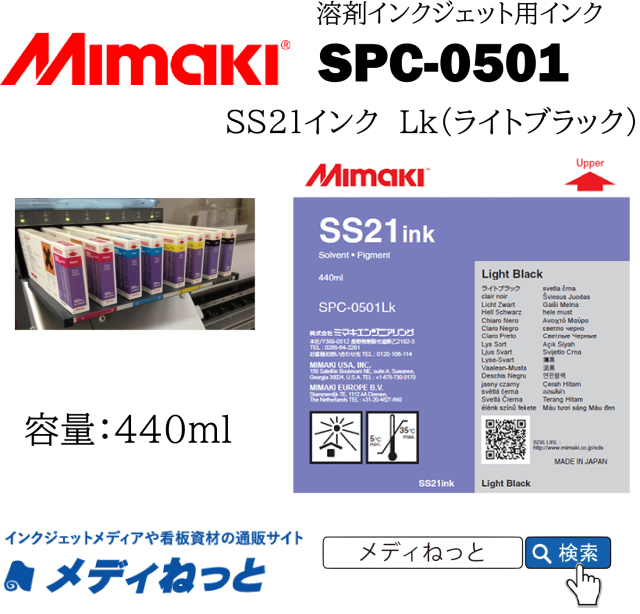 mimaki SS21インク 440ml 12本まとめ売り