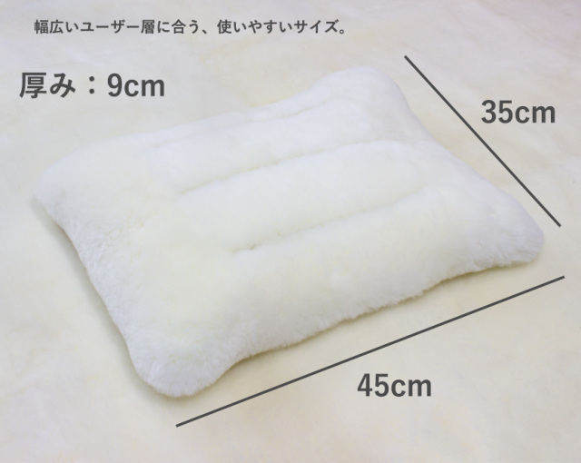 La joie 日本製 ムートン プレミアム枕 短毛 パイプ枕 アイボリー