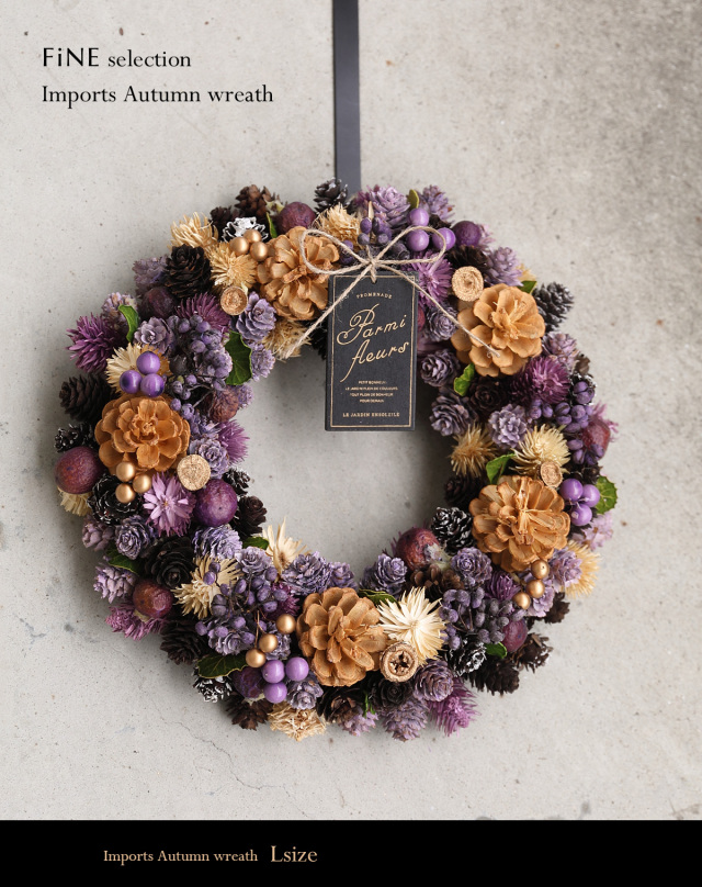 オータム輸入リース【Lサイズ】/ハロウィン/秋/ドライリース