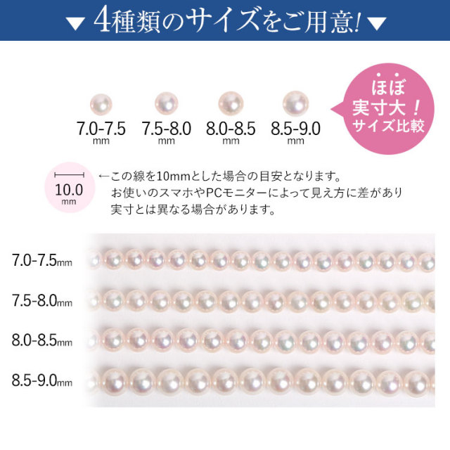 井上真央さん ドラマ着用】 あこや真珠 ネックレス 8.5-9.0mm 保証書付