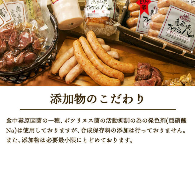 厳選素材の美味しさ！ 恵那峡フレッシュハム Aセット(あらびきポーク