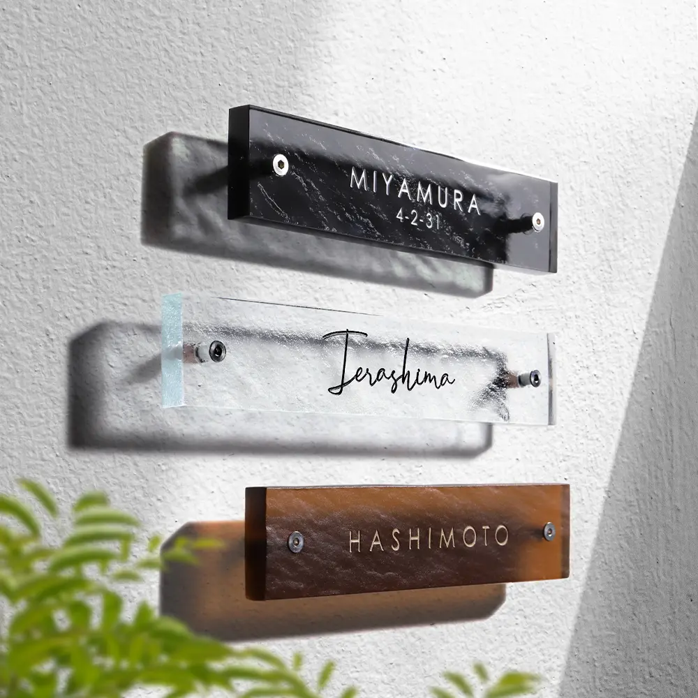 表札ガラス【氷のような手作りガラス 長方形】|表札AKIグラスショップ