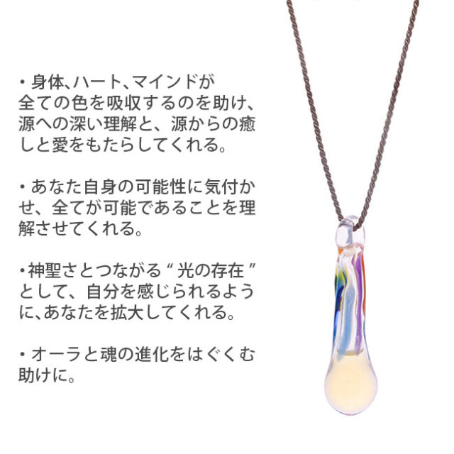 予約品】レインボーペンダントオーストラリアンブッシュフラワーエッセンス