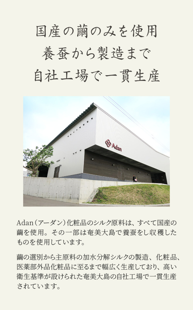 期間限定】日本製 初絹ピュアレストシルクローション 120ml×2本セット