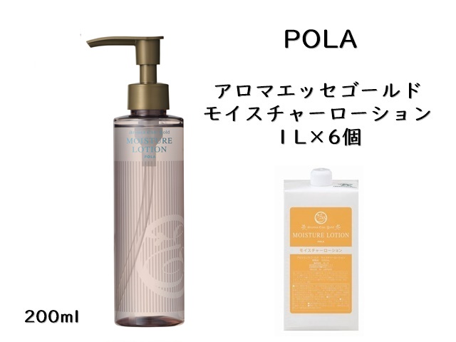 少ロット】ポーラ アロマエッセゴールド クレンジングウォッシュ 1L