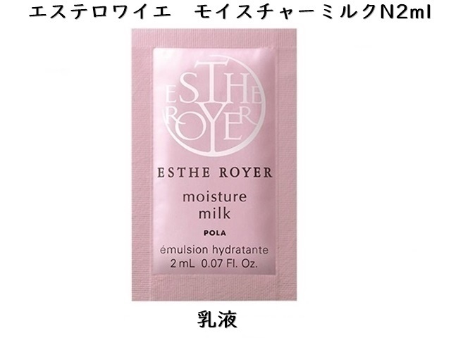 ポーラ(POLA) エステロワイエ フェイスケア6点キット(V395) 入数：100