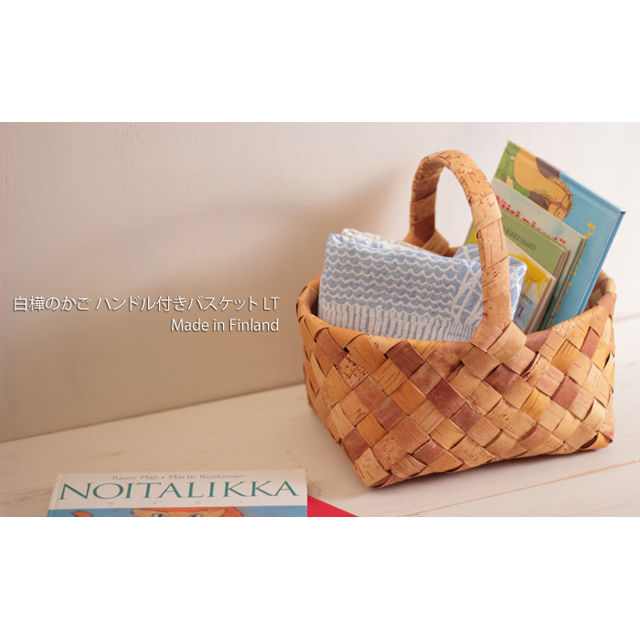 白樺かご/ハンドル付きバスケット・LT COMFOTA 北欧雑貨店