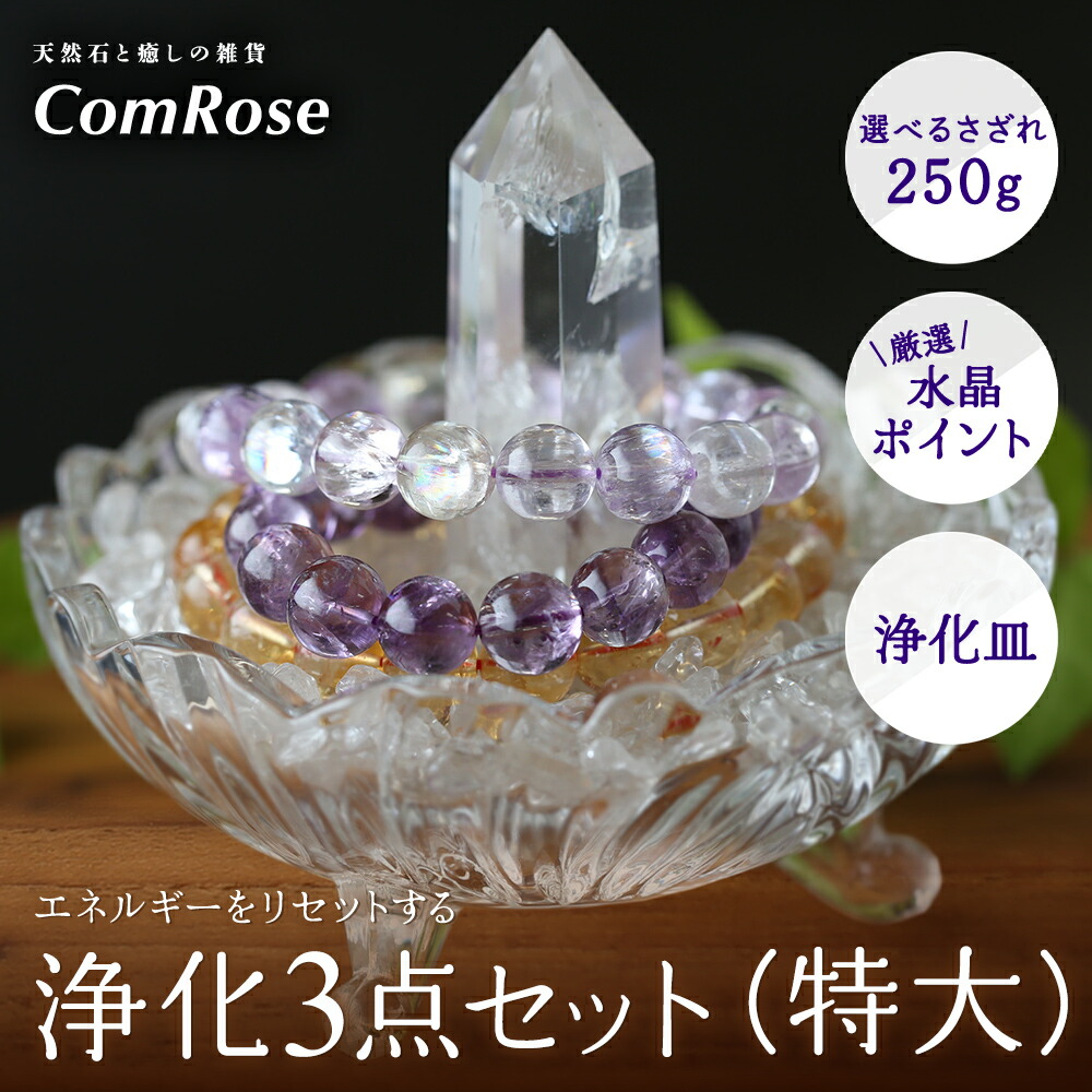 超透明 虹入り 天然水晶ポリッシュタンブル 握り石 2個セット 重さの