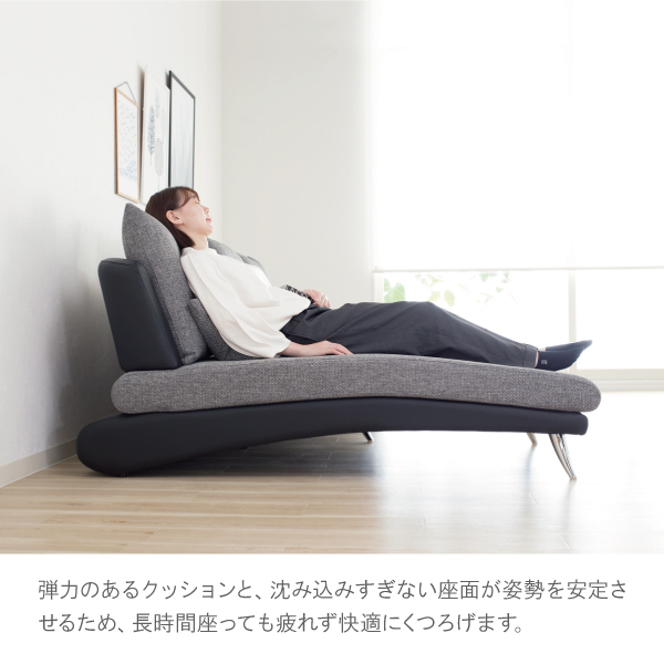 リラックスを形にした美しいカーブを描くデザイナーズソファ クルー