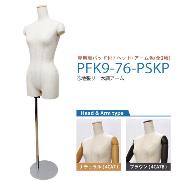 マネキン・トルソーの通販・販売｜ディスプレイプラン｜レディース