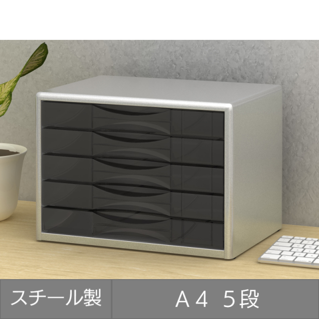 レターケース 5段横型 シルバー (LC-05)