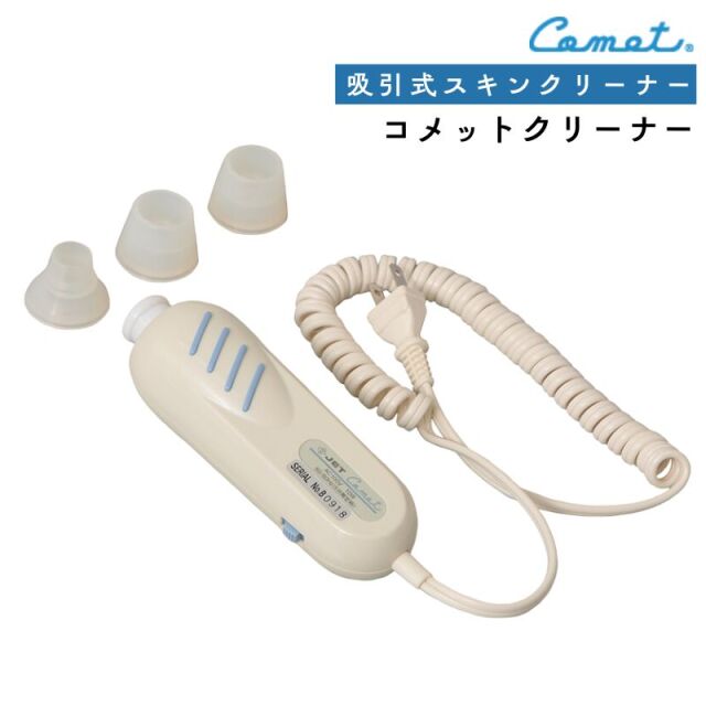 コメット 業務用 POP-38 高周波美顔器 ｜ コメット電機の業務用美顔器