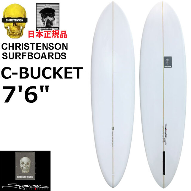 CHRISTENSON サーフボード クリステンソン C-Bucket 7'6 JAPANシェイプ