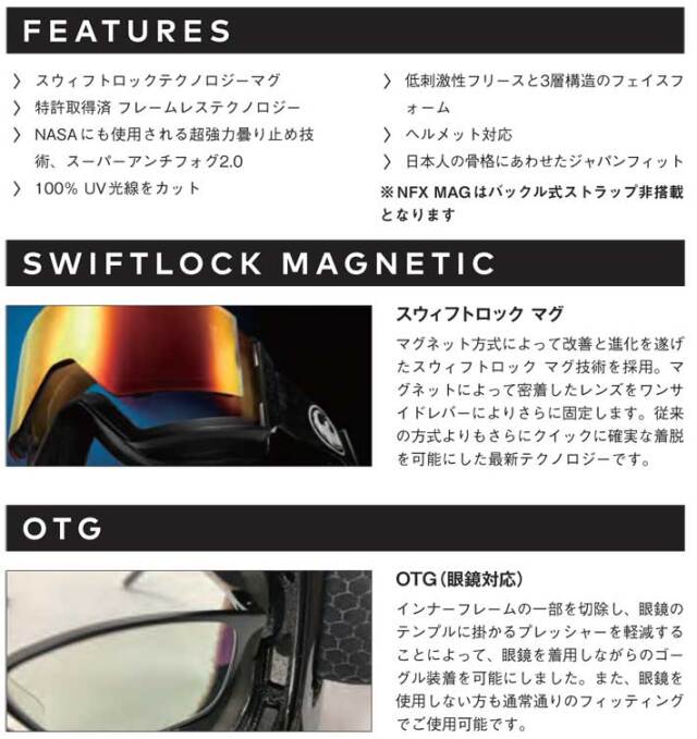 在庫限り] 24-25 DRAGON ゴーグル ドラゴン NFX MAG エヌエフエックス