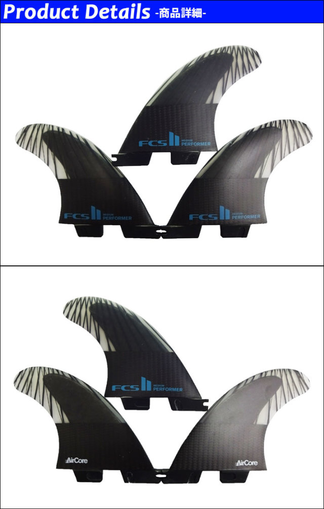 店内ポイント20倍中!!] FCS2 FIN エフシーエス2 フィン パフォーマー