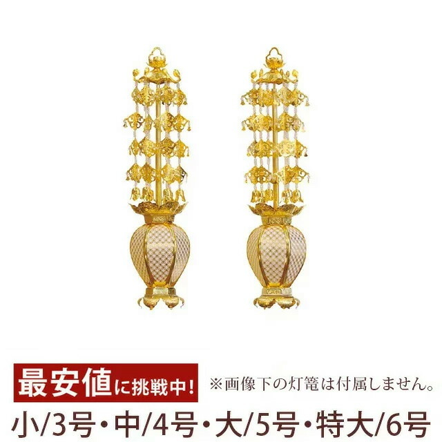 仏具【真鍮院玄 瓔珞 1対 本金 白玉 小3号～特大6号】真鍮院玄 瓔珞