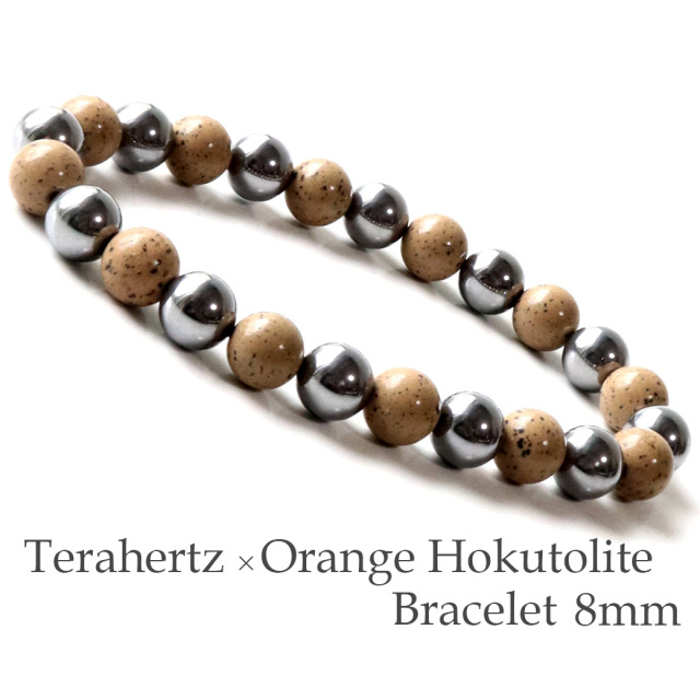 テラヘルツ 北投石 ブレスレット 8mm 超遠赤外線 天然石 パワーストーン