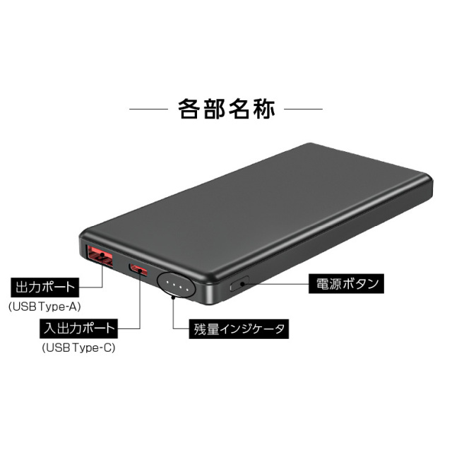 薄型モバイルバッテリー 10000mA PD 20W 高速充電 頑強 軽量 2台同時