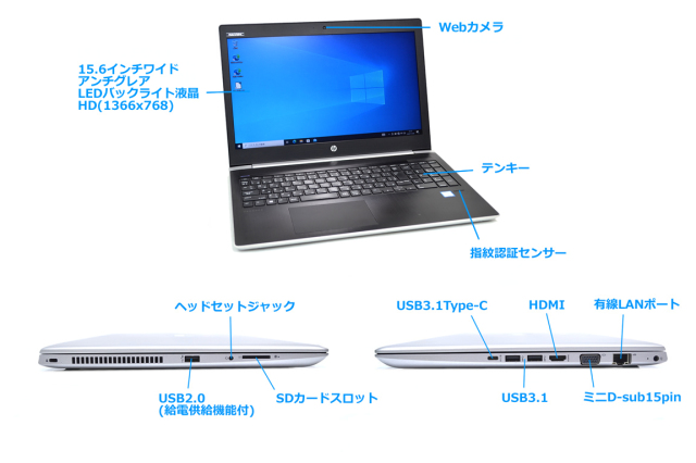 ノートパソコン HP ProBook 450 G5 Core i5 7200U m.2SSD256G メモリ8G