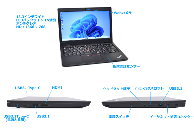 13.3型 Lenovo ThinkPad L390 第8世代 Core i5 8265U Windows11 メモリ