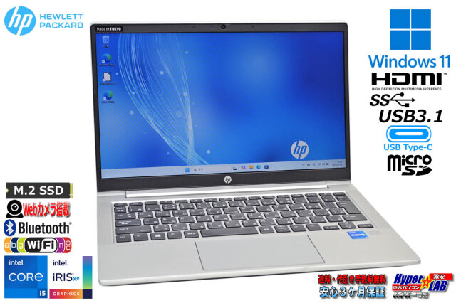 13.3型 HP ProBook 430 G8 Core i5 1135G7 IrisXe M.2SSD256G メモリ8G