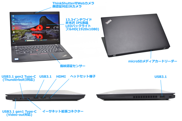顔認証 Webカメラ フルHD Lenovo ThinkPad X390 Core i5 8365U メモリ