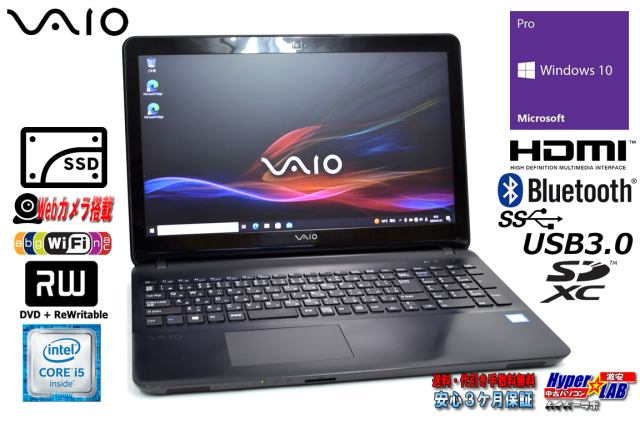 VAIO S15 VJS151 Core i5 6300HQ Webカメラ 新品SSD256G メモリ8G Wi