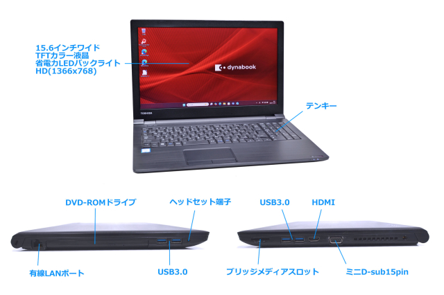 新品SSD512G Webカメラ 15.6型 dynabook B55/M Core i5 8250U メモリ8G