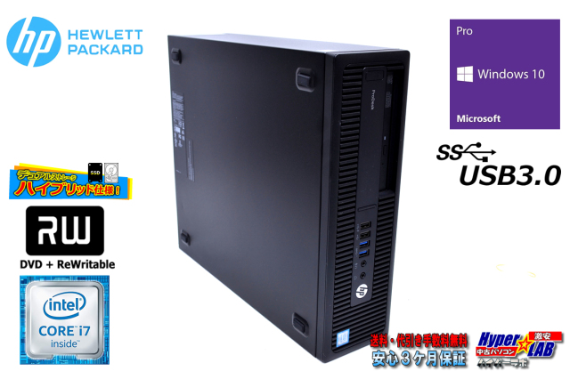 中古パソコン HP ProDesk 600 G2 SFF Core i7 6700 (最大4.00GHz) 新品