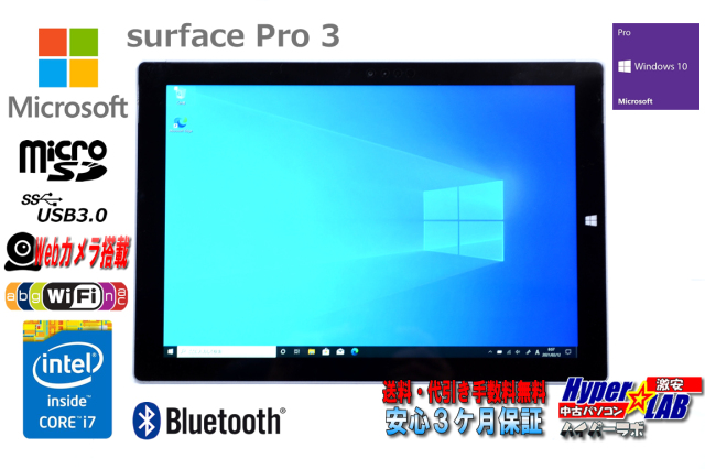 12型 タブレットPC Microsoft Surface Pro 3 Core i7 4650U メモリ8G