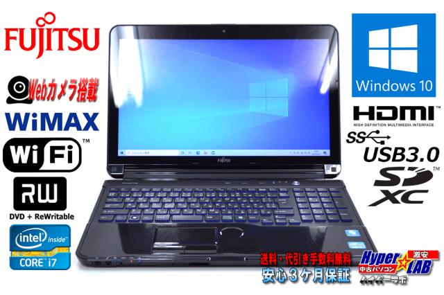中古ノートパソコン 富士通 LIFEBOOK AH77/H Core i7 3610QM WiMAX