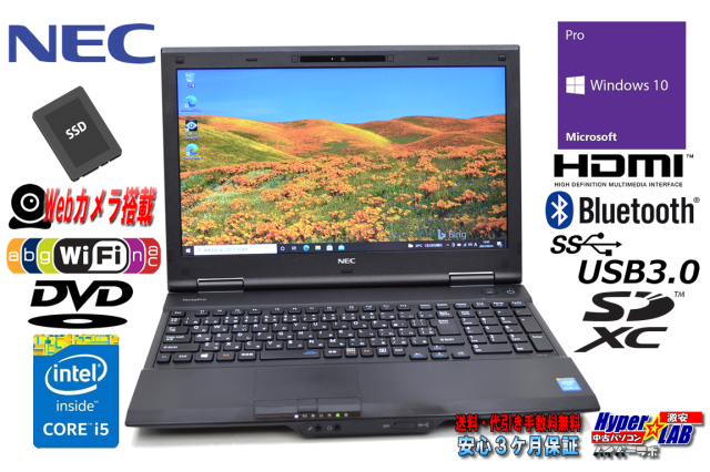 中古ノートパソコン NEC VersaPro VK26T/X-N Corei5 4210M Webカメラ