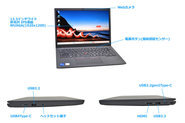 Wi-Fi6 13.3型 WUXGA Lenovo ThinkPad L13 Gen4 第13世代 Core i5