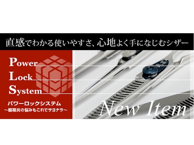 武芸社 HURRY-A12（BUGEI / カット率10~40％） ハサミ屋はやし