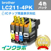 Brother(ブラザー)互換インクカートリッジ LC211-4PK 4色パック×5