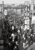 神戸の150年