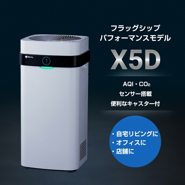 テレビ高知 e！マルシェ】フラッグシップパフォーマンスモデル Airdog X5D