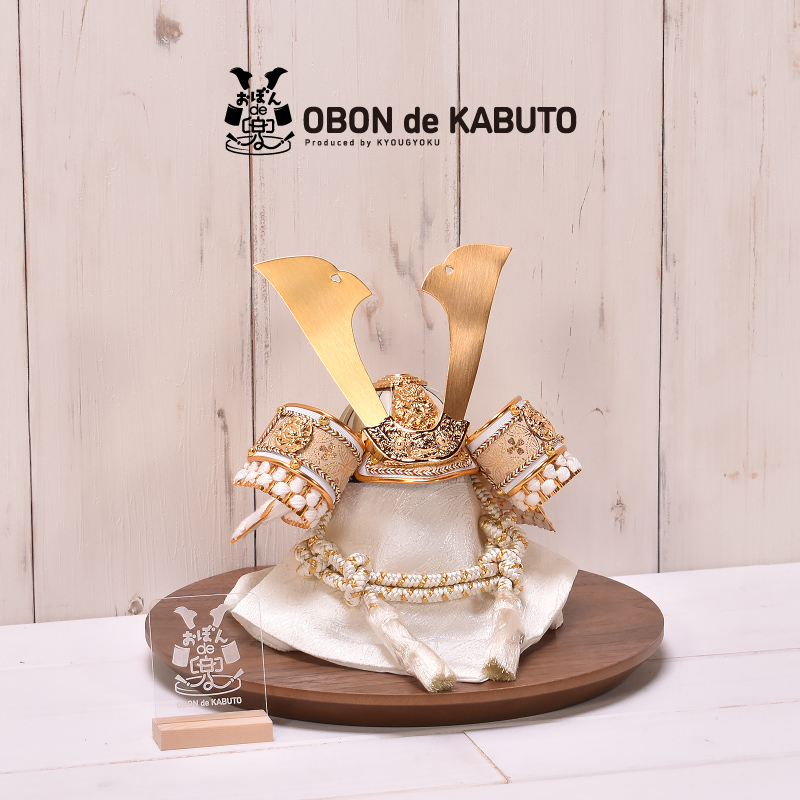 五月人形 コンパクト おしゃれ【選べる4種類】7号 おぼんde兜 Neo