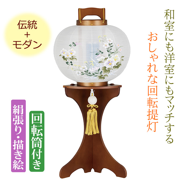 盆提灯 回転灯付き木製提灯 たまふさ 11号(大内・回転兼用) ケヤキ調
