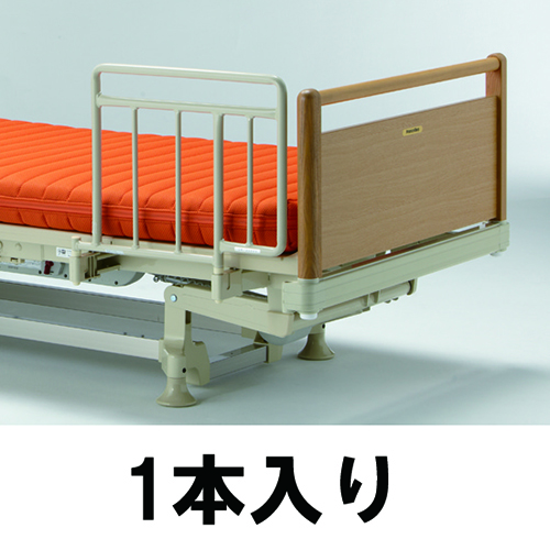 フランスベッド サイドレール SR-351JJ 1本1組アイボリー（IV）/非