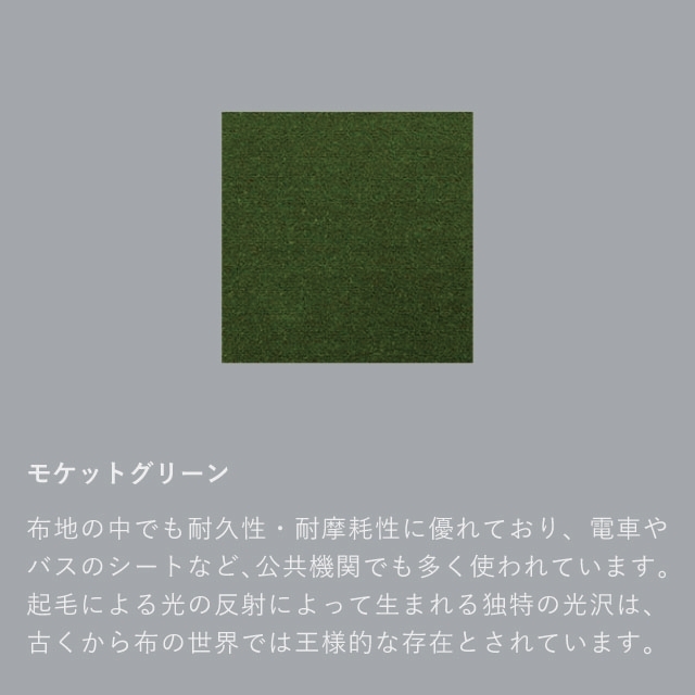 ロビークッション｜オフィシャルショップ｜カリモク60オフィシャルショップ