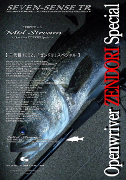 ジークラフト(G-CRAFT) モンスターサーフMSS-1052-TR Amazon | Gcraft セブンセンス モンスターサーフ MSB-1052-TR Openarea