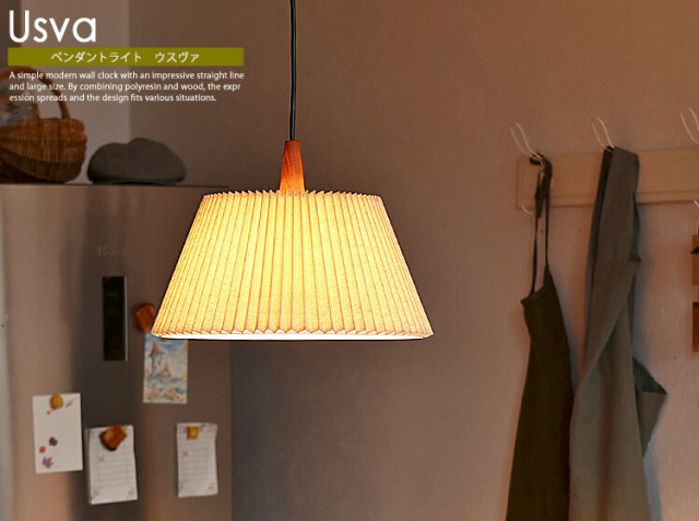 ペンダントライト Usva（ウスヴァ）｜北欧・ヴィンテージインテリア