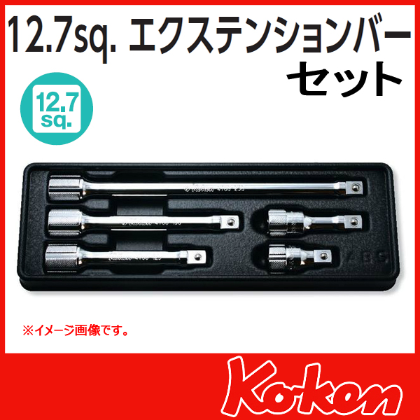 Koken（コーケン） 1/2”（12.7） エクステンションバーセット PK4760/5